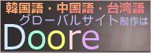 グローバルサイト制作